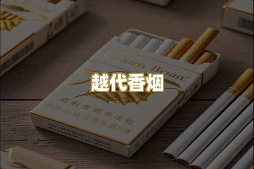 云霄厂家货